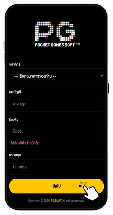 วิธีสมัคร PGSLOT