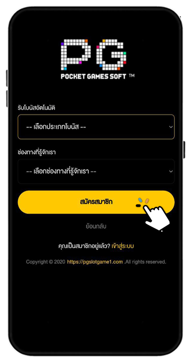 วิธีสมัคร PGSLOT